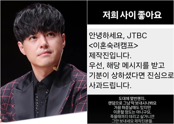 노유민 '6살 연상' 아내, '이혼숙려캠프' 섭외에 불쾌