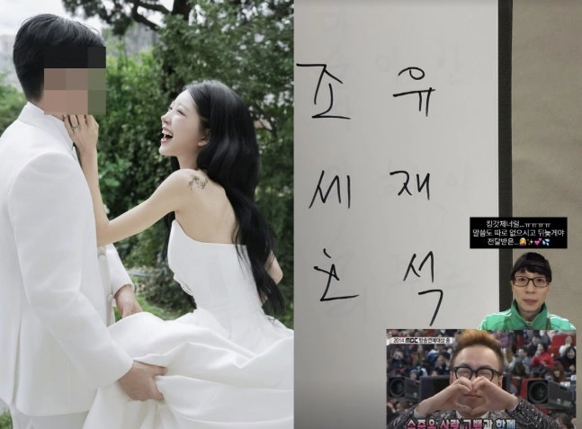 유재석, 초대도 없었는데…'故 최진실 딸' 최준희에 말없이 건넨 축의금