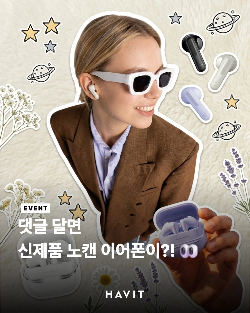 하빗 SPACE T1 출시 이벤트