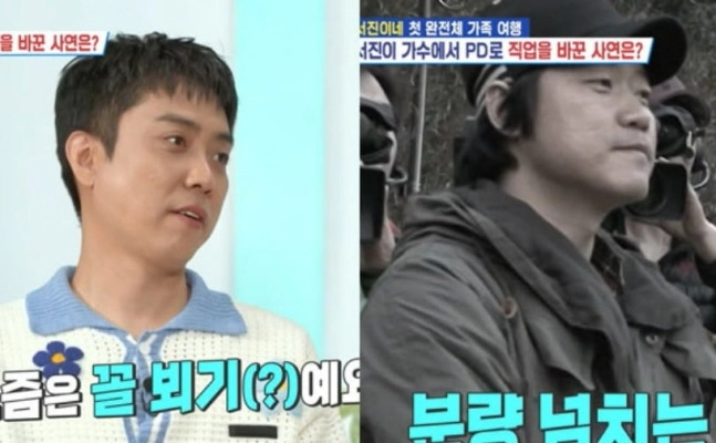 은지원, 20년 지기 나영석PD 또 공개 저격