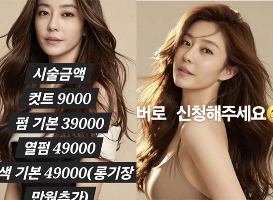 이지현, 미용실 파격가 공개 후폭풍...'착한 가게인 줄 알았는데'