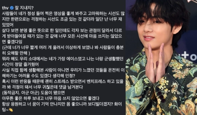 BTS 뷔, 군 동기 '사생활 폭로 논란'에 직접 등판
