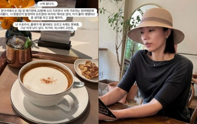 서현진, 카페 '민폐 훈육' 母 저격 '6살 애기한테 30분째 소리질러