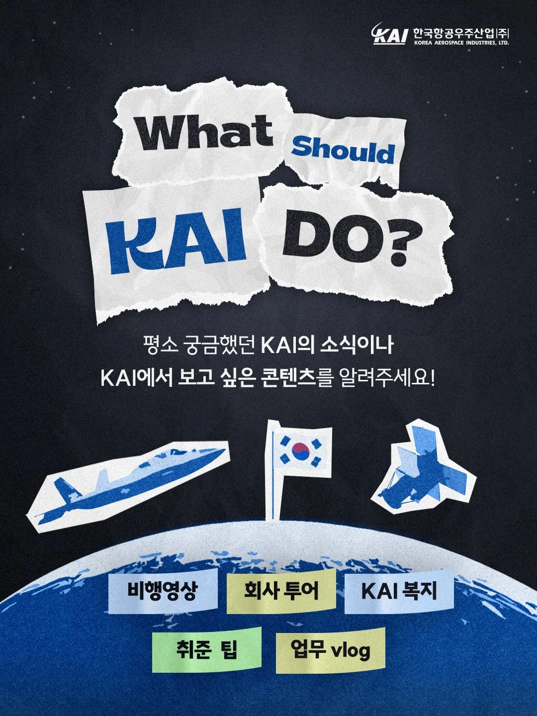 KAI 인스타그램 팔로워 1만 달성 기념 이벤트
