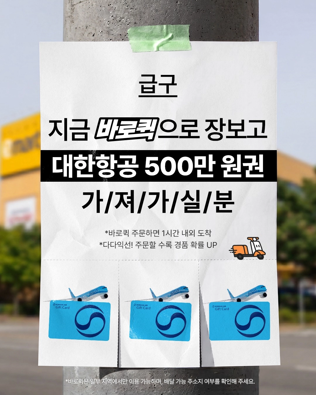 SSG 장보기 바로퀵 이벤트
