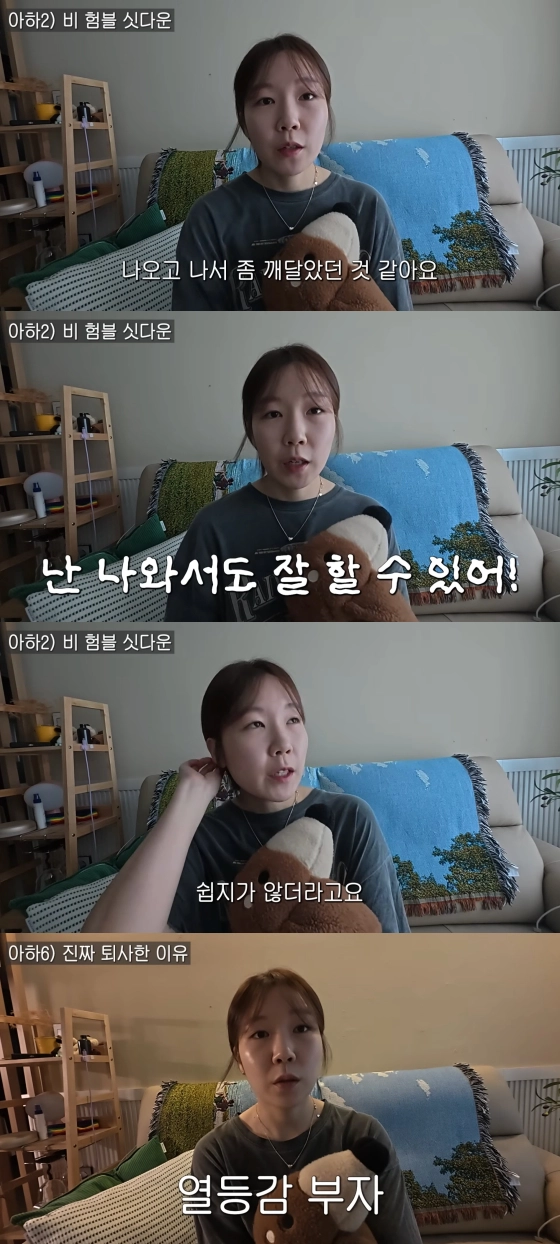 '나영석 사단' 1호 퇴사자, 10개월 후 심경 '통장잔고 보니 숨통 조여'