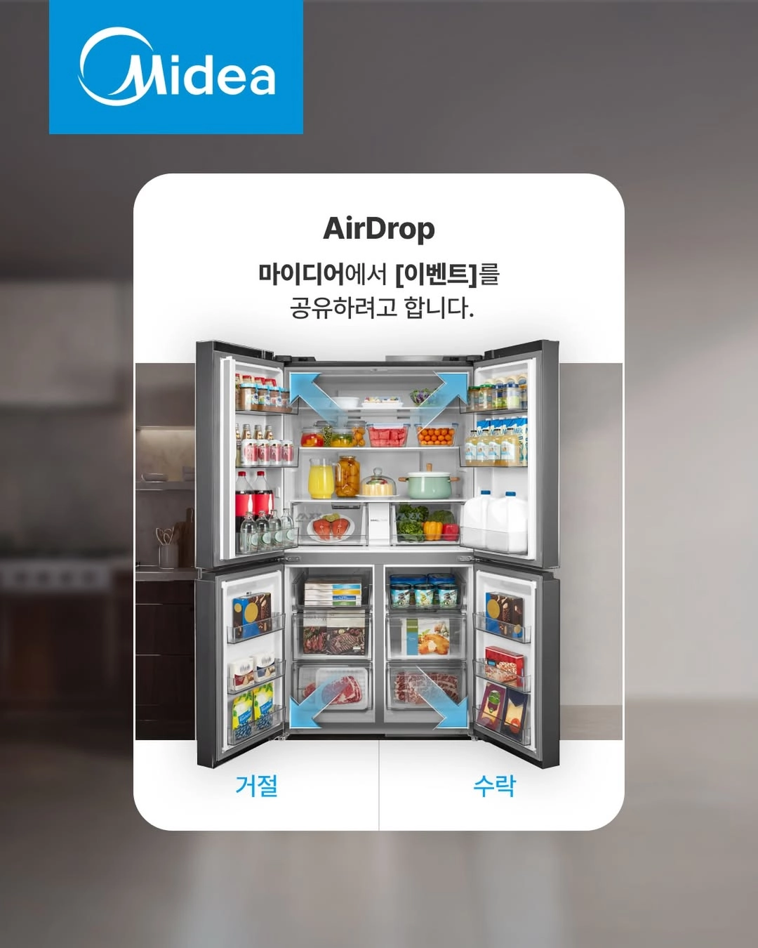 마이디어 코리아 이벤트