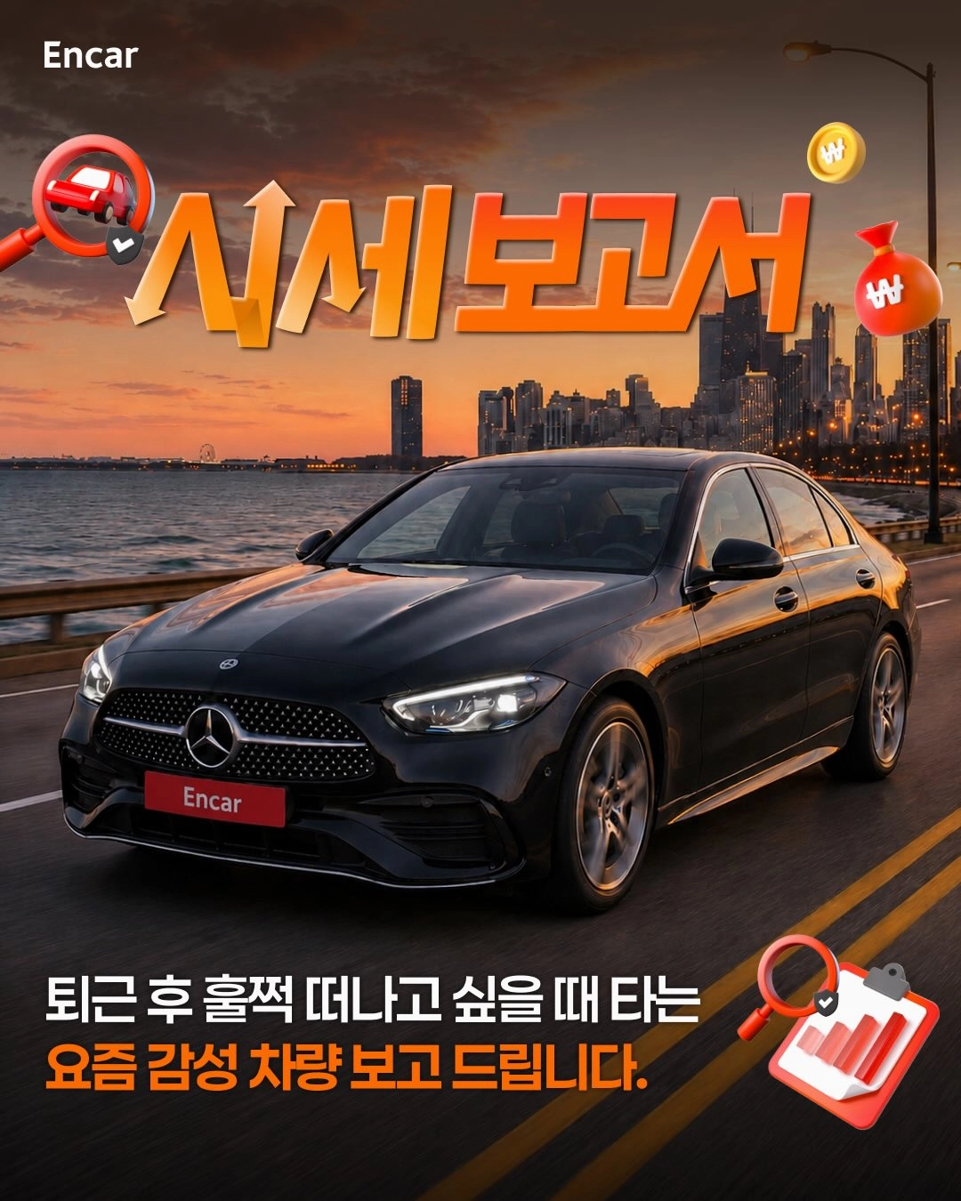 엔카 댓글 이벤트