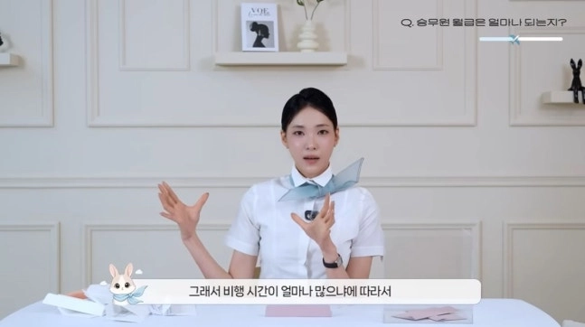 '대한항공 출신' 박현지 '승무원 월급, 인턴이 정직원보다 훨씬 많아'