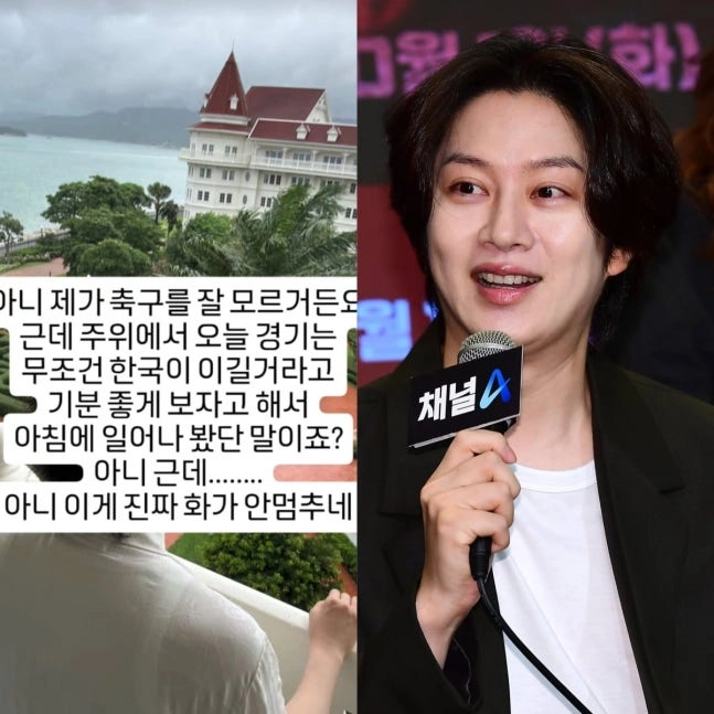 '직설 입담' 김희철, 남아공전 패배 소식에 작심 발언…'진짜 화가 안 멈추네'