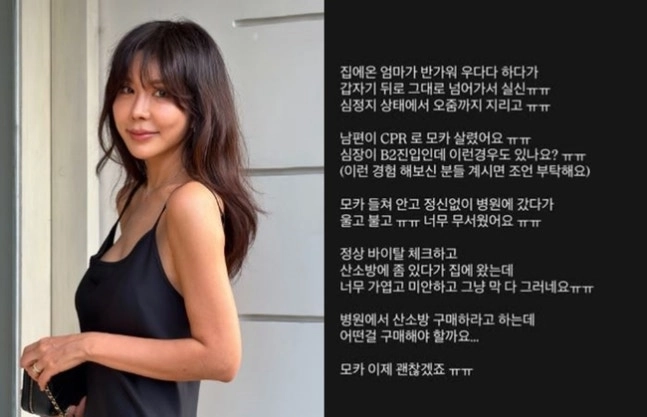 김준희 “심정지 상태서 소변 실수, 남편이 CPR로 살렸다