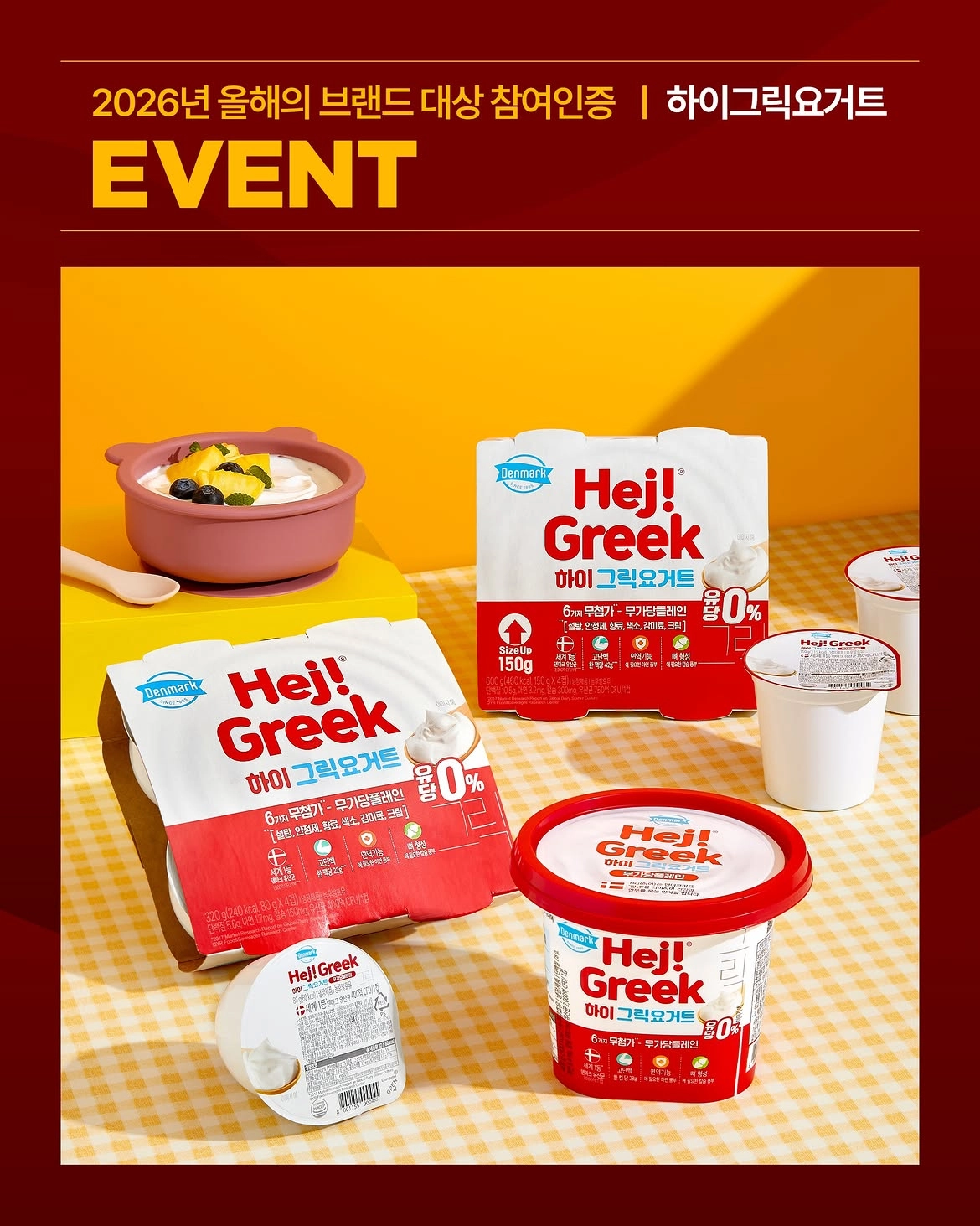 2026년 올해의 브랜드 대상 참여인증 EVENT