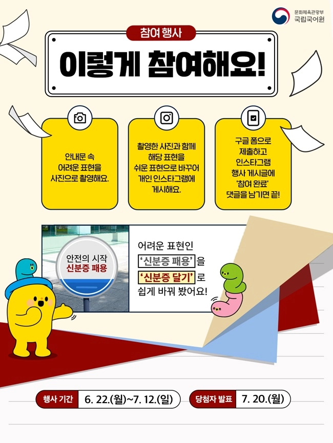 안내문, 쉽게 쓸까요? 참여 행사