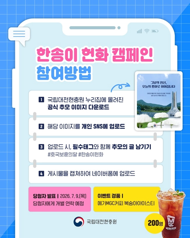 마음에서 피우는 한송이 헌화 캠페인