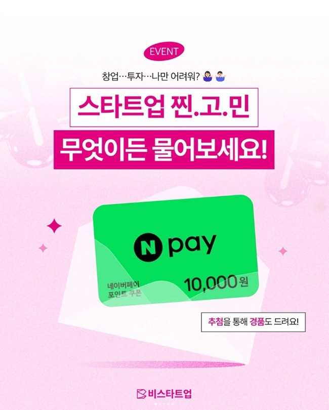 20분께 네이버페이 상품권 드립니다!무엇이든 물어보세요 EVENT