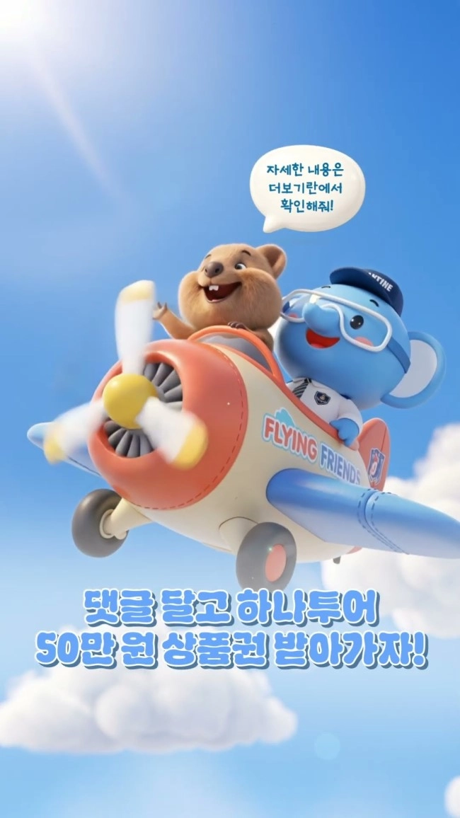 검보의 건강한 축구 스포츠 응원 이벤트