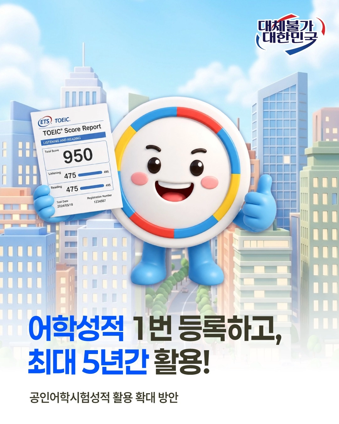 국민권익위원회 댓글 이벤트