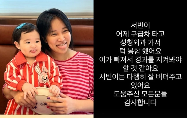 랄랄, 딸 사고 소식 전했다…"구급차 탄 후 병원서 턱 봉합