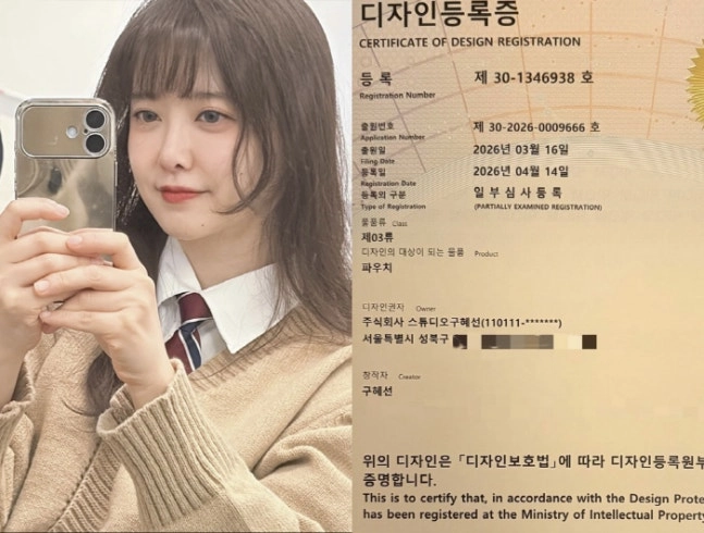 구혜선, '가격논란' 헤어롤 1만장 팔고 한달만 새 제품 공개