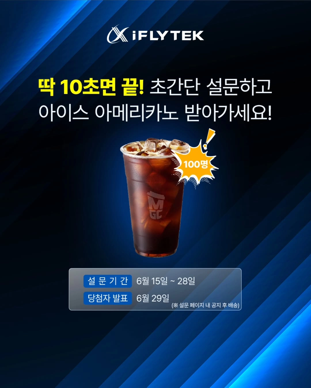 초간단 설문 참여하고 커피 받는 이벤트