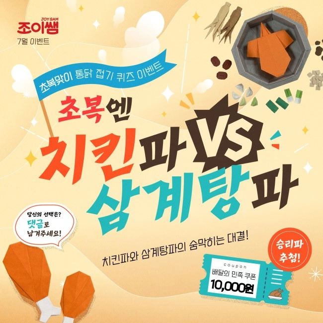 조이쌤 인스타그램 이벤트