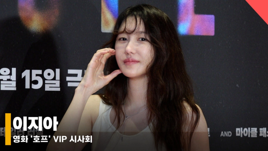 “이지아 맞아?” 시사회서 포착된 달라진 비주얼