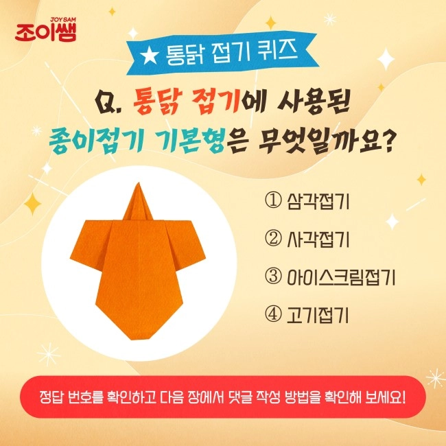 조이쌤 인스타그램 이벤트