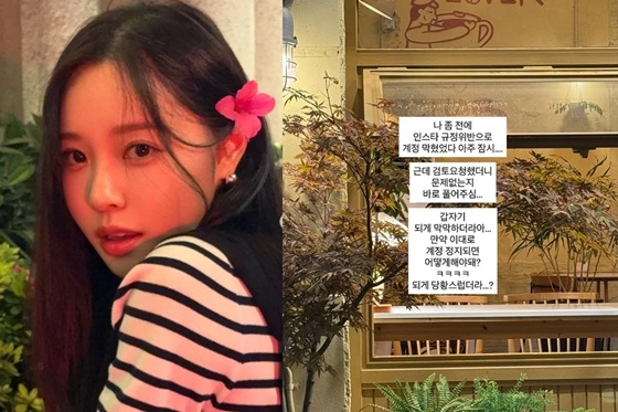 '박성광과 이혼 부인' 이솔이 "규정 위반"..SNS 계정 막히자 당황