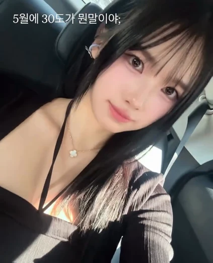 치어리더 윤영서 윗슴골 차안에서 셀카 미모