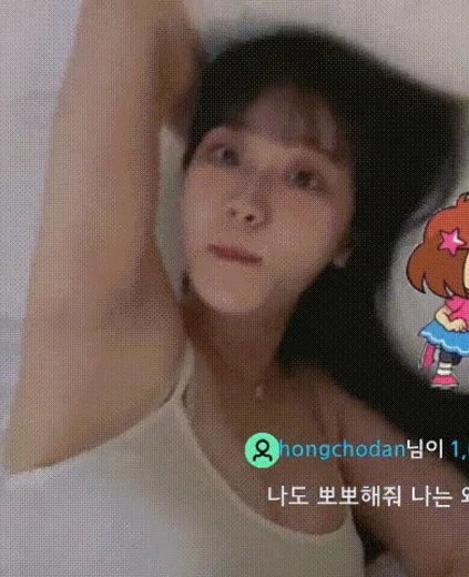 쵸단 가슴골 음지 시절 침대 눕방 흰 끈나시